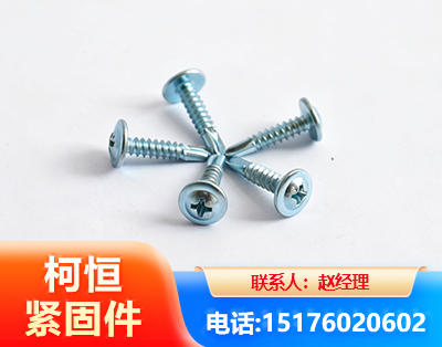 武汉华司钻尾丝