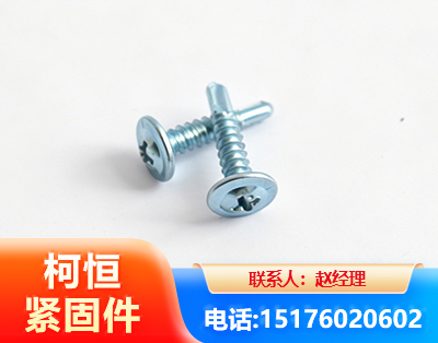 武汉华司钻尾丝