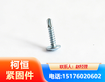 武汉华司钻尾丝