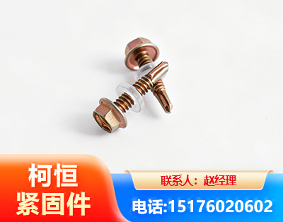 武汉六角钻尾丝